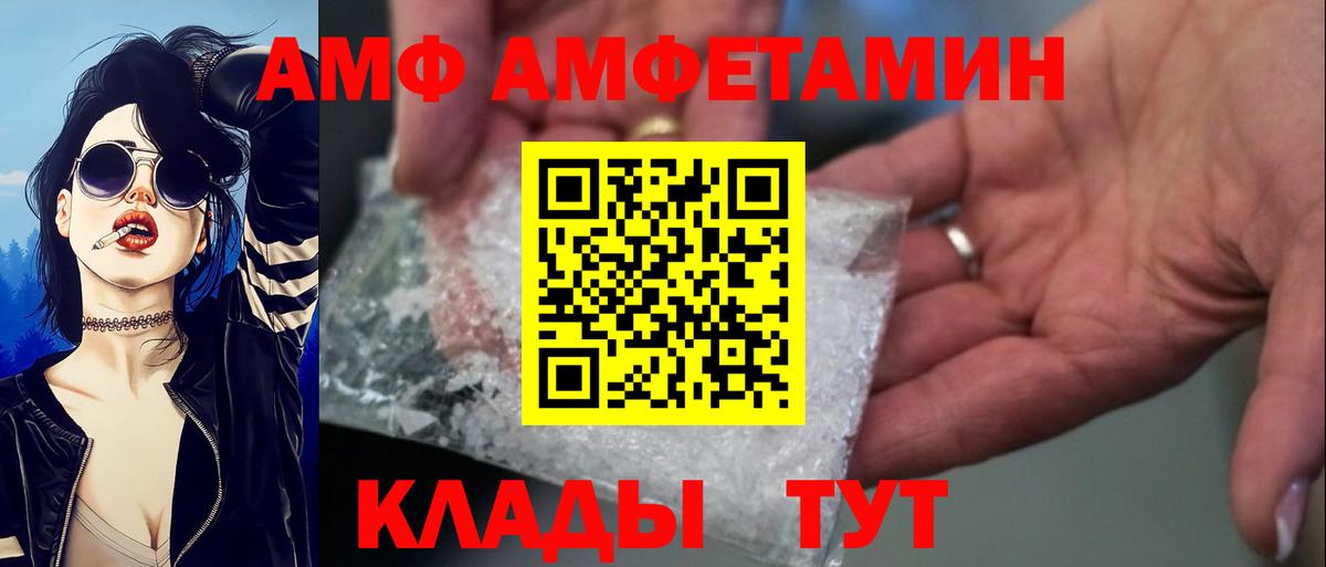 Кохма  Амфетамин 98%  АМФЕТАМИН  Вход с VPN 