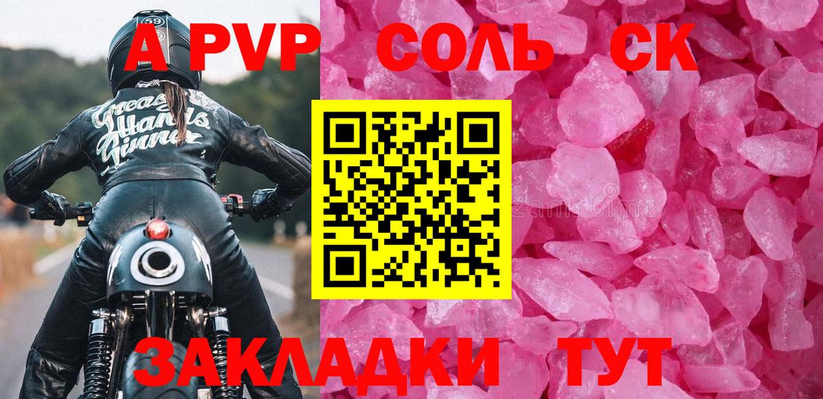 APVP СК  Alpha PVP  Alfa_PVP кристаллы  Кохма  Вход с VPN 