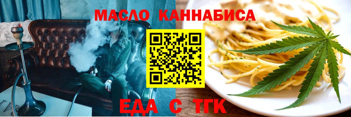 Кохма  Печенье с ТГК конопля  Вход с VPN 