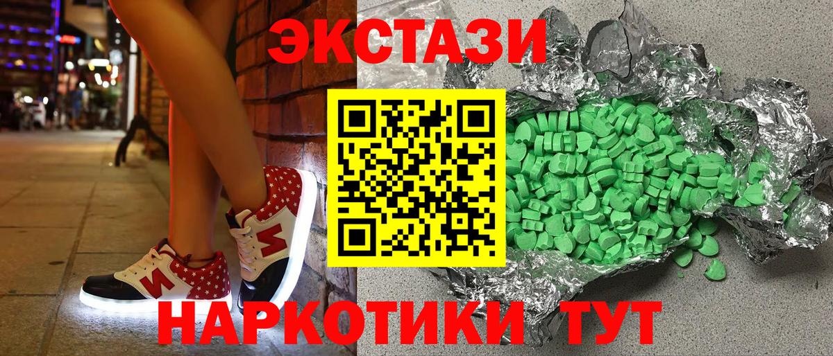 Экстази MDMA Кохма