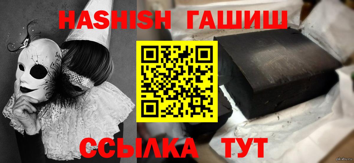 Кохма  Гашиш Premium  ГАШ  Вход с VPN 