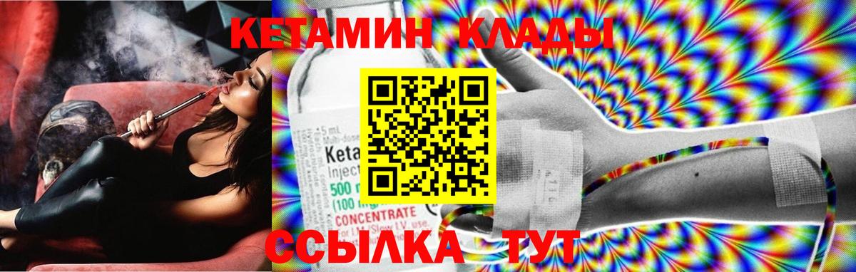 Кетамин ketamine  Кетамин VHQ  Вход с VPN  мега зеркало  Кохма 