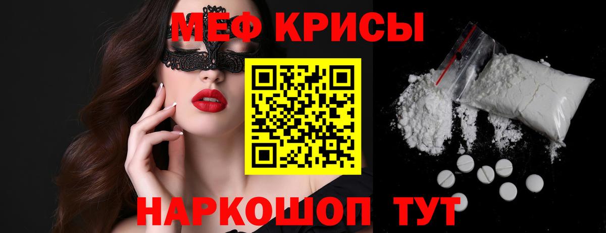 Меф мука  Меф  как найти закладки  МЯУ-МЯУ мука  Вход с VPN  Кохма 