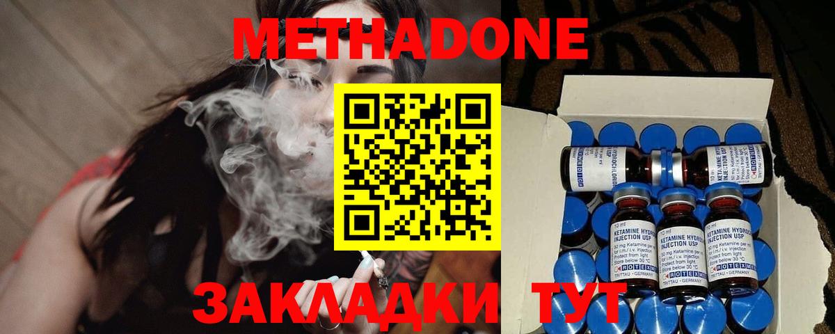 МЕТАДОН белоснежный Кохма