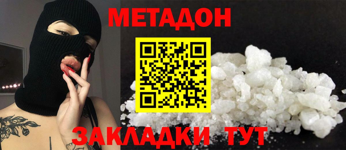 MEGA ссылки  Вход с VPN  Кохма  МЕТАДОН methadone 