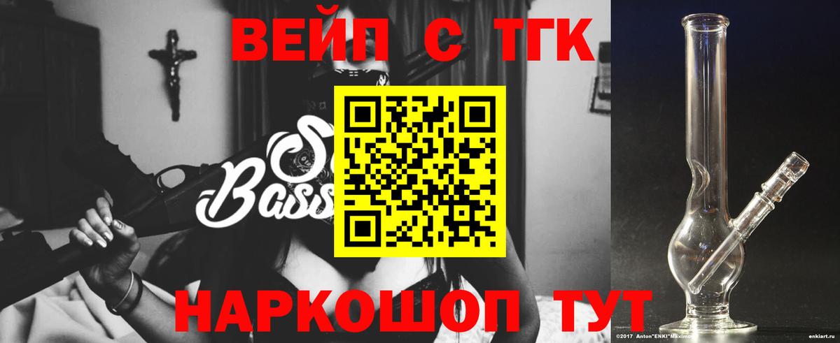 Кохма  Дистиллят ТГК Wax  хочу наркоту  Вход с VPN 